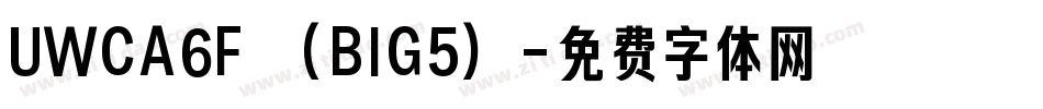 UWCA6F (BIG5)字体转换